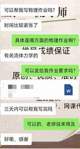 留学生订购bingo教育物理代考服务提交的详细信息