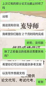 时刻提醒关注预订我们硕士论文代写服务留学生的最新消息