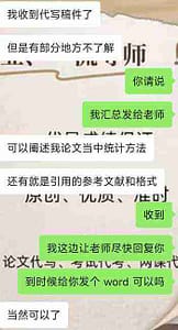 bingo教育的客服将留学生的意见分享给硕士论文代写导师