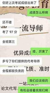 法律代考-留学生在bingo教育的帮助下获得97分的优异成绩