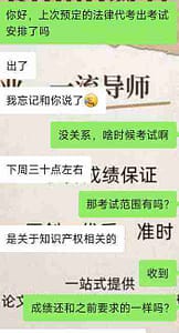 法律代考--留学生针对性的提出代考要求