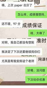 report代写-留学生收到满意成绩