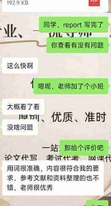paper代写-留学生收到满意代写稿件