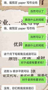 paper代写-留学生提出的代写要求