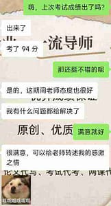 社会学作业代写--学生好评反馈