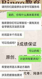 在订购我们社会学作业代写过程中留学生提出的要求