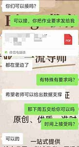 社会学代写-留学生提出的代写要求
