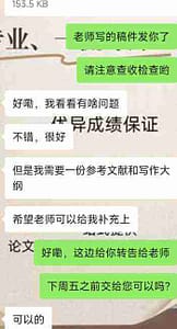哲学作业代写--留学生针对终稿提出自己的修改要求