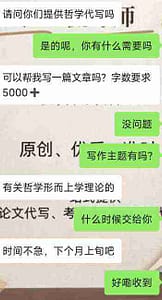哲学代写--留学生提供的代写要求