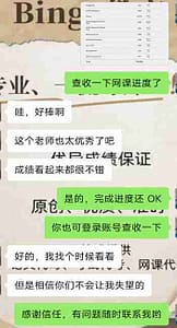 澳洲网课代修--留学生反馈导师优秀