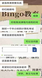 留学生高效率订购Bingo教育的澳洲网课代修
