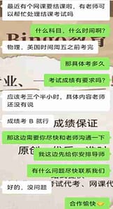 加拿大网课代修服务-留学生选择bingo教育