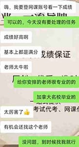 留学生订购加拿大网课代上服务
